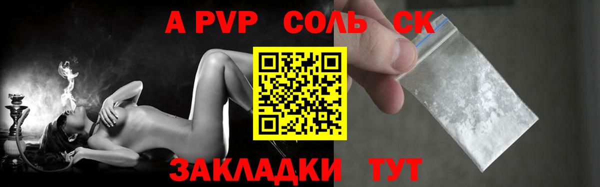 Лениногорск  А ПВП кристаллы  Альфа ПВП крисы CK  Альфа ПВП  где найти наркотики  Вход с VPN 