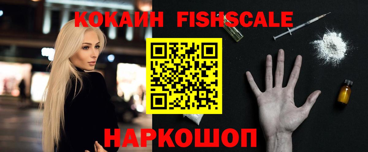Кокаин Колумбийский Лениногорск