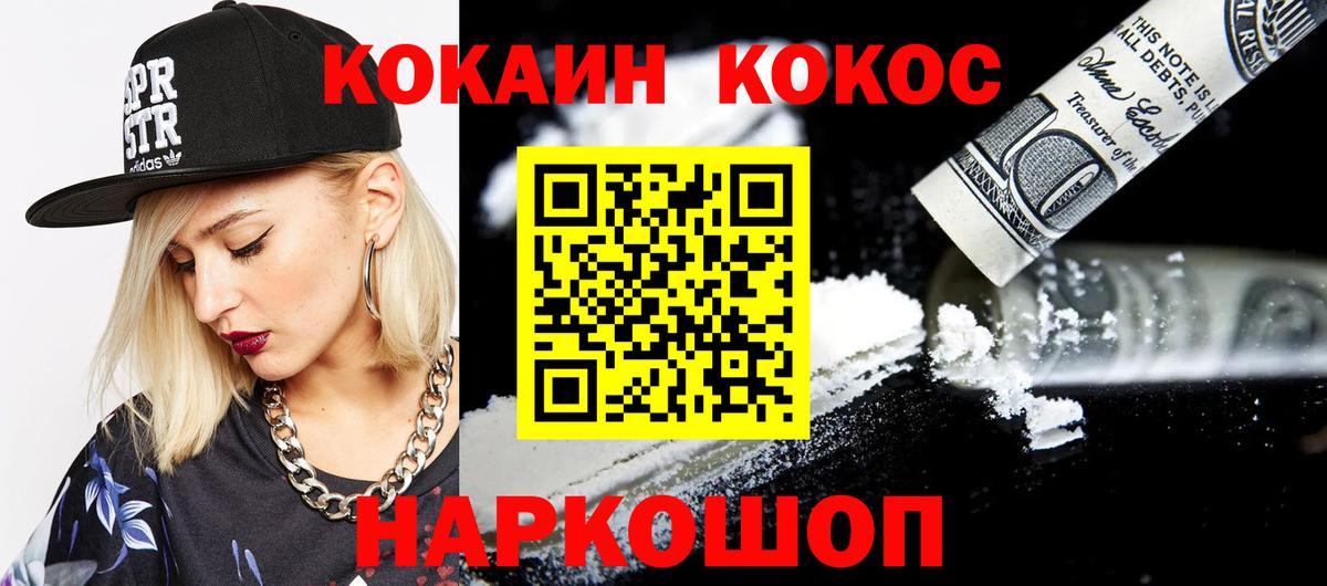 Cocaine Перу  КОКАИН Колумбийский  Лениногорск  Вход с VPN 