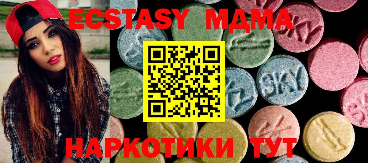 ЭКСТАЗИ таблы Лениногорск