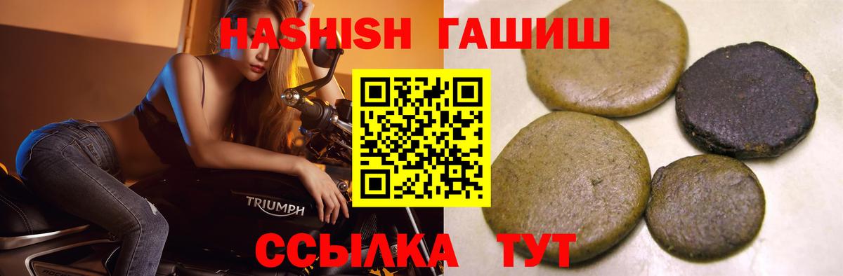 ГАШИШ 40% ТГК  Вход с VPN  Лениногорск  Гашиш Изолятор 
