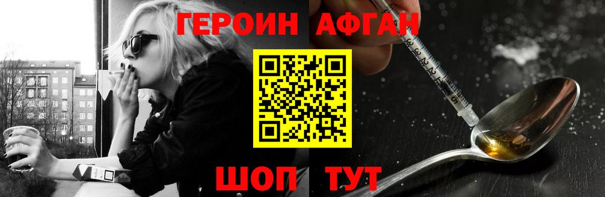 Лениногорск  ГЕРОИН хмурый  Вход с VPN 