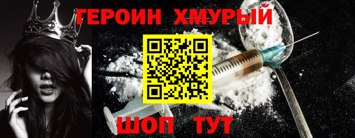 Героин афганец Лениногорск