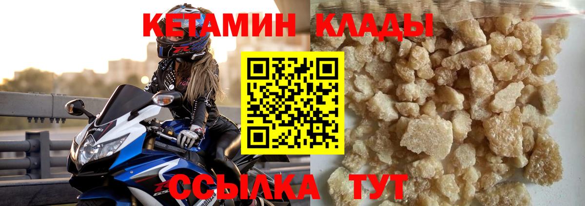 КЕТАМИН VHQ  КЕТАМИН VHQ  Вход с VPN  Лениногорск 
