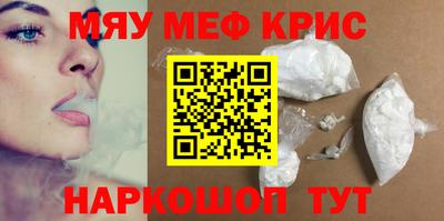 меф Ипатово