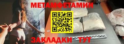 меф Ипатово