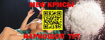 меф Ипатово