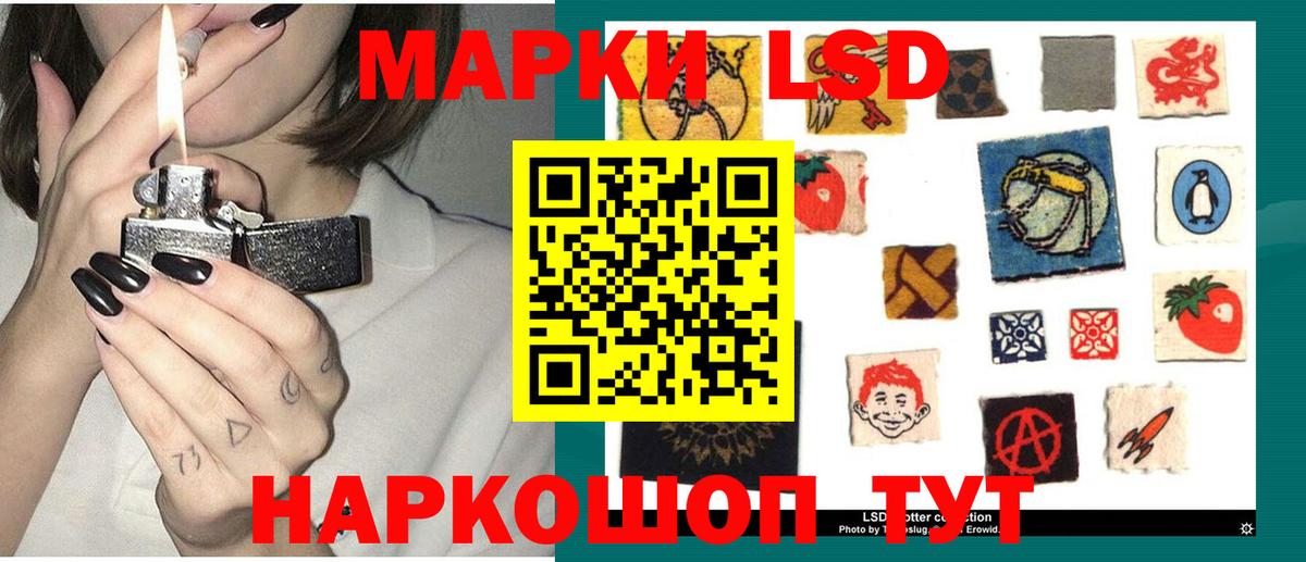 LSD-25 экстази кислота Лениногорск