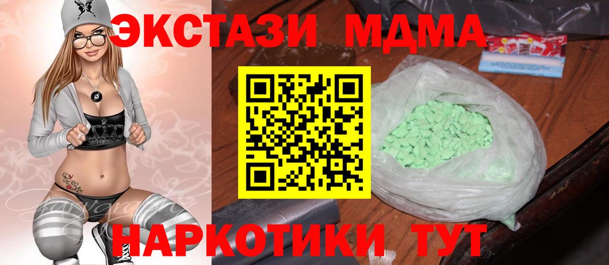 MDMA молли Лениногорск