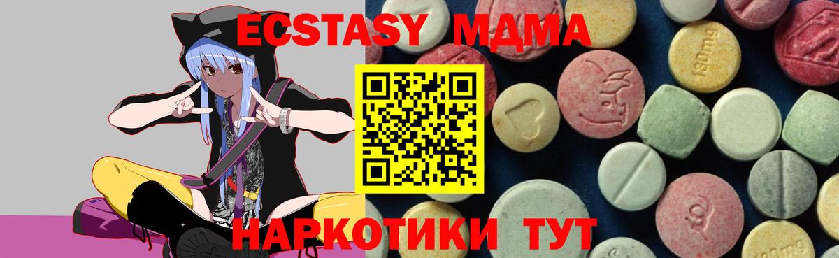 МДМА VHQ  MDMA  МДМА VHQ  Лениногорск  Вход с VPN 