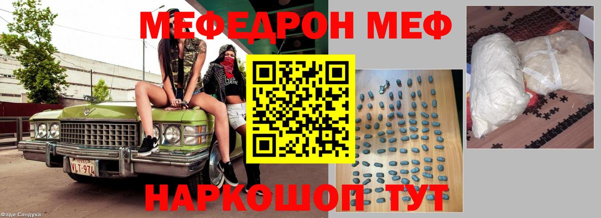 Меф mephedrone  МЕФ  МЕФ кристаллы  МЕФ  Лениногорск  Вход с VPN 