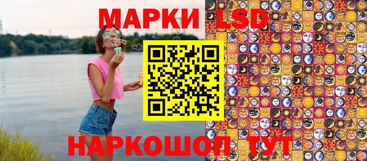 Марки N-bome  Вход с VPN  Лениногорск  Наркотические марки 1,5мг 