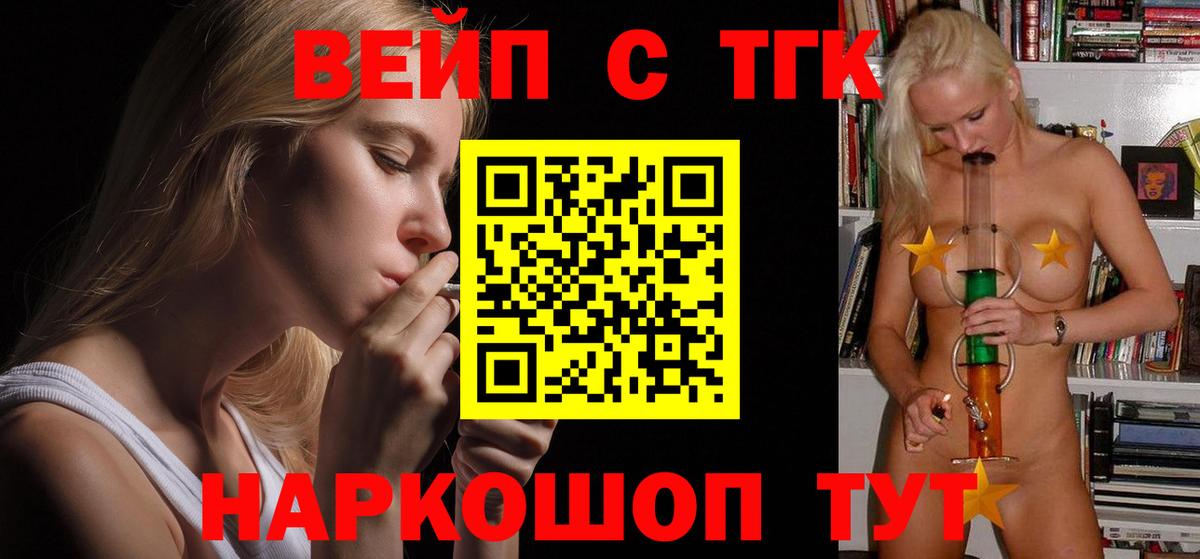 ТГК гашишное масло Лениногорск