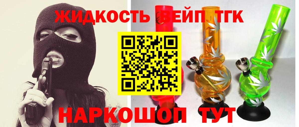 Дистиллят ТГК Wax  Вход с VPN  Лениногорск  ТГК концентрат 