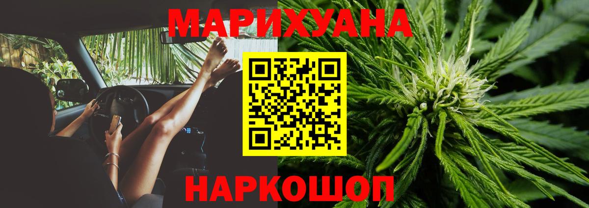 Лениногорск  Марихуана AK-47  Каннабис семена  Вход с VPN  Бошки марихуана ГИДРОПОН 